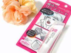 【数量限定】パケ買い必至♡リンメル✕三浦大地コラボコスメが発売