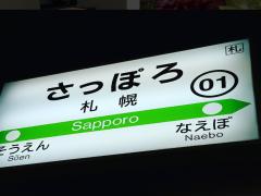 札幌の隠れた人気グルメ。極旨スープカレーを食べなきゃ損！