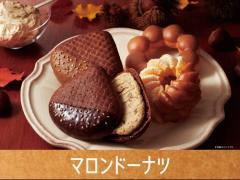 〈8/17〉一足お先に秋の味覚を堪能♡ミスドから「マロンドーナツ」が期間限定発売