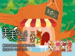 【美実プラス】おいしいとキレイ、どちらも欲しい。小腹にピッタリなおやつ♡