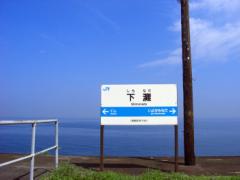 途中下車する価値アリ。目の前に海が広がる秘境の絶景「下灘駅」
