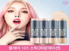 101であそぼ♡ETUDE HOUSE（エチュードハウス）の新作マルチコスメで「＃夏あそびメイク」