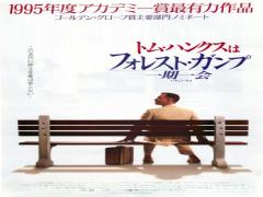 映画の世界を楽しめる！“フォレストガンプ”をテーマにした“ババガンプ”でシーフード