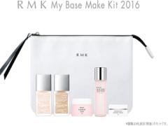 あの優秀コスメがこんなにお得に♡RMK「マイベースメイクキット」2016が発売