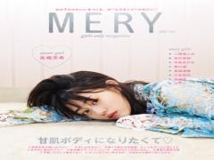 ヘアメイクが伝授！MERY vol.2掲載の#カラーマスカラMake up方法＆読者プレゼント♡