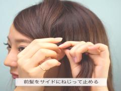 簡単ヘアアレンジで解決！ハットを脱いでももう崩れない♡