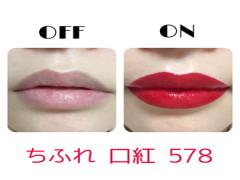 【￥324】究極の1本かも。”ちふれ”の口紅がプチプラなのに使えるってIGで話題に♡