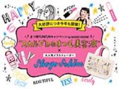 みんなからのいいね！をGET♡まつ毛美容液×SHOGO SEKINEコラボに注目！