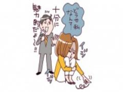 “自信がない”は言い訳！ 大人の恋をはじめる考え方