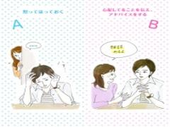 クイズに答えて「モテ度」をチェック！ 男性からモテる「気使い」どっち？