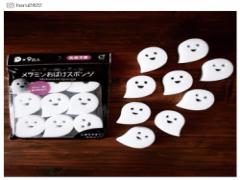 キャンドゥ「メラミンおばけスポンジ」に胸きゅん ハロウィンにもぴったりな優秀アイテム