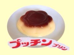 女子の可愛いのモノサシは〝プリン〟にある？極上のぷるんと感でカワイイを作る