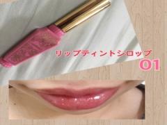 色っぽさの根源は”ちゅるん感”。ぷるんと潤う3つのシロップ系リップ♡