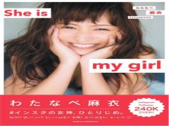 ぷぅ顔が可愛すぎると話題♡インスタの女神“わたなべ麻衣”が初のスタイルブックを発売