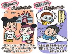 遠距離恋愛するなら、まずは男性脳を理解すべし！
