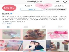 25万フォロワー突破♡‘かわいい’が集まるMERY公式インスタから新作コスメをプレゼント