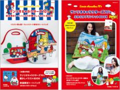 サンリオキャラクターズ70’sのムック本が2冊同時発売！レトロ可愛い付録に注目♡