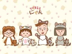 あたしゃ猫になったよ！【10/15〜】ちびまる子にゃんグッズが新登場♡