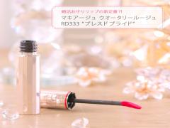 婚活コスメの新定番？！恋を叶える“やわつや”リップの作り方♡
