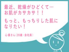【お悩み解決！】プロのヘア＆メイクが推薦♡乾燥知らずのもっちり肌に近付くアイテム