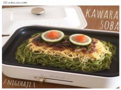 みくり飯で美味しそうと話題！「瓦蕎麦」はホットプレートで簡単に
