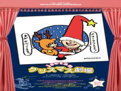 フォロワー22万超！パントビスコが手掛けるルクア イーレのXmasが見逃せない