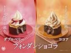 今年は“ダブルベリー”＆“ココア”！「温」×「冷」を楽しむ冬の醍醐味『フォンダンショ