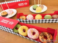 ミスド「Mister Donut to go」のギフトドーナツが乙女心くすぐられる可愛さ【食べてみた】