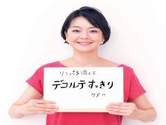 デコルテがキレイだと小顔に見える♡ リンパを流してスッキリケア