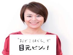 1回30秒！簡単手のひらマッサージで、くま・たるみを改善！