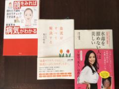 老け顔にサヨナラしたい人必見！マストバイな美容本3選