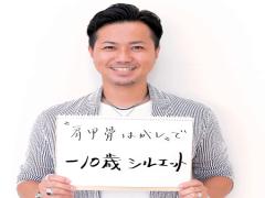 後ろ姿美人が叶う♡〝肩甲骨はがし〟で－10歳シルエットに