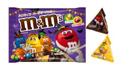 12種類の遊び企画をプリント☆ ハロウィンパーティーが盛り上がること間違いなし！『M&am