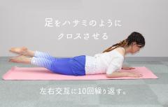 老けて見られているかも!? 年齢が出やすい後ろ姿引き締めエクササイズ