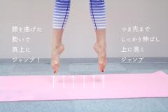 夏は室内でダイエット！簡単バレエジャンプ有酸素運動