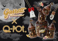 “チョコレートのお城”をイメージしたQ-pot.コラボ缶も！ギャレットポップコーンからハロ