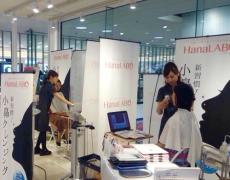 手ごわいイチゴ鼻の黒ずみを集中ケア！小鼻専門クレンジング「HanaLABO（ハナラボ）」が期間