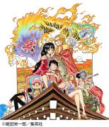 『ONE PIECE』麦わらの一味の痕跡を巡る観光イベント「京都麦わら道中記 ～もうひとつのワノ