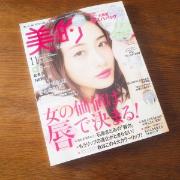 【クリスマスコフレ2017】心躍る季節到来！美的クラブオススメの1品はこちら♪