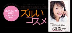 【ズルいコスメ vol.24】ぬれている？ と見紛う程の髪のツヤ感こそが、女のキレイを底上げし