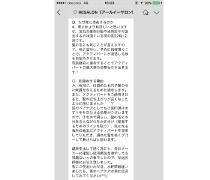 オンナの髪悩みを徹底改善する”育毛＆美髪専門サロン”に通い始めて２か月が経過。薄毛