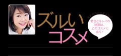 【ズルいコスメ vol.25】ボリュームに精を出すのではなく、まつげの質にこだわるのが今どき