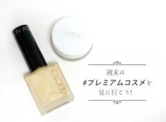 しっとりとした質感を演出。優秀ハイライトで艶を湛えた肌に