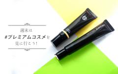 ファンデーションが薄づきに！優秀コントロールカラー下地2つ