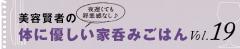 美容賢者の体に優しい家呑みごはん｜vol.19｜ブドウの白みそミントサラダ |