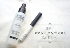 秋冬だって崩れるんです！乾燥によるメイク崩れ対策