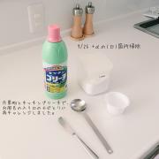 掃除嫌いな人ほど必見♡「カビが生えないバスルーム」の作り方