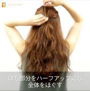 「三つ編み×ロープ編み」でつくる♡結婚式のセルフヘアアレンジ