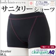 今さら聞けない！お悩み別、生理中も快適に過ごせるサニタリーショーツの選び方