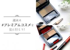 まゆ毛が格段に描きやすくなる！優秀アイブロウ